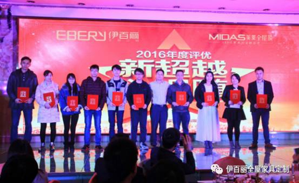 新超越,心相随 唐明汉2017员工年会喜气满堂迎新岁 新超越,心相随 唐明汉2017员工年会喜气满堂迎新岁