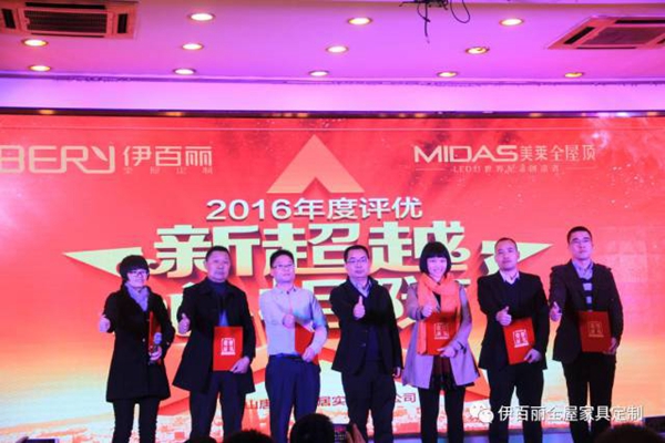新超越,心相随 唐明汉2017员工年会喜气满堂迎新岁 新超越,心相随 唐明汉2017员工年会喜气满堂迎新岁