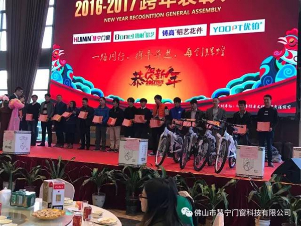 一路同行,携手并进,再创辉煌 ——记慧宁公司2016年跨年年会 一路同行,携手并进,再创辉煌 ——记慧宁公司2016年跨年年会