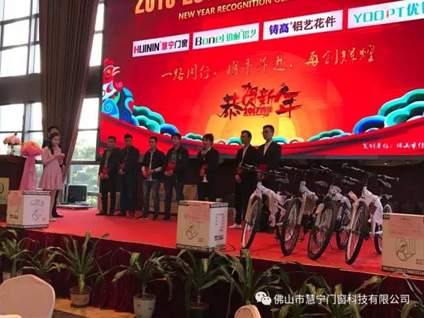 一路同行,携手并进,再创辉煌 ——记慧宁公司2016年跨年年会 一路同行,携手并进,再创辉煌 ——记慧宁公司2016年跨年年会