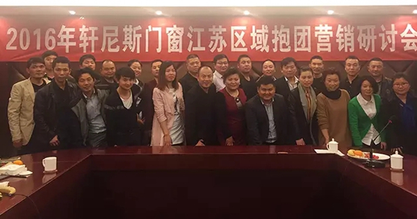 轩尼斯门窗：开启2017年不一样的征程~