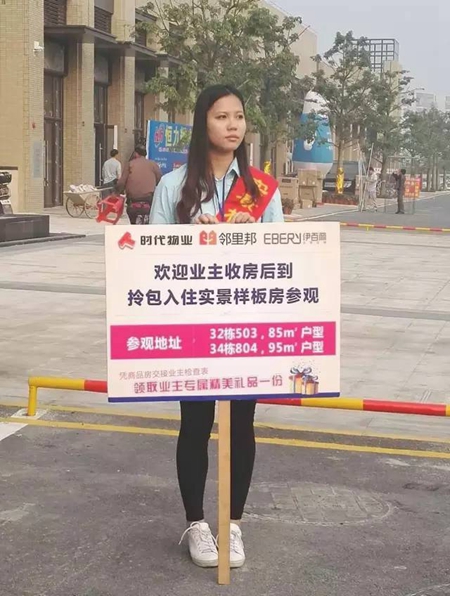 时代倾城伊百丽全屋定制战略合作样板间