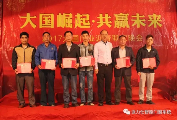 “大国崛起·共赢未来”2017大国门业迎春联欢晚会完美落幕