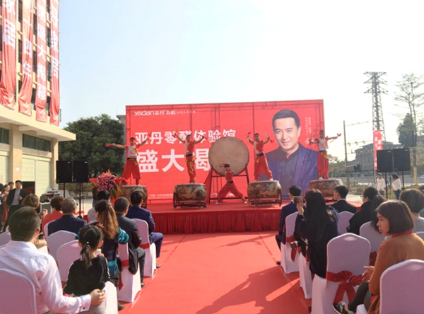 亚丹零醛体验馆盛大开幕，蓄力撬动生态家居市场