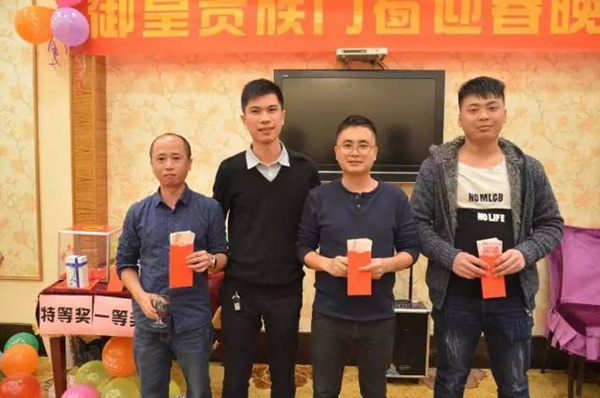 御皇贵族门窗：我们的年夜饭，我们大家的Party！ 