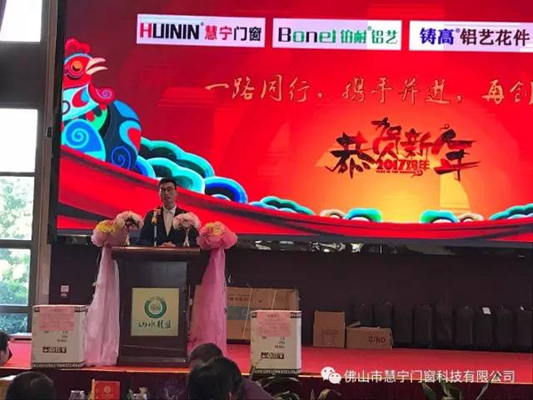 一路同行,携手并进,再创辉煌 ——记慧宁公司2016年跨年年会 一路同行,携手并进,再创辉煌 ——记慧宁公司2016年跨年年会