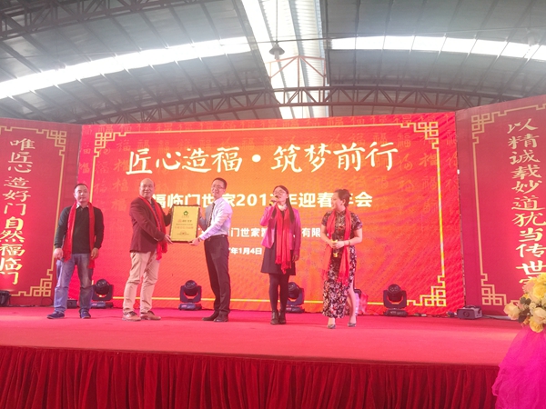 匠心造福，筑梦前行---福临门世家门窗年会圆满举行！