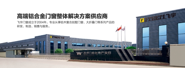 固本强基,团队制胜——飞宇门窗2017迎新运动会暨元旦联欢晚会圆满落幕! 固本强基,团队制胜——飞宇门窗2017迎新运动会暨元旦联欢晚会圆满落幕!