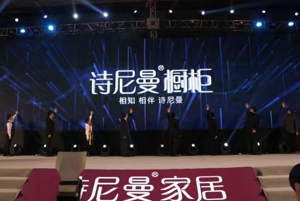 诗尼曼2017开疆拓土,橱柜成就大未来 诗尼曼2017开疆拓土,橱柜成就大未来