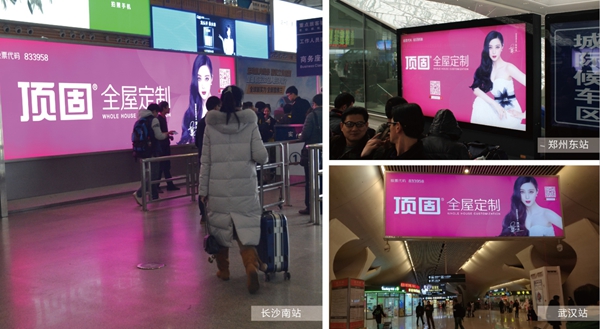 原来顶固是这样的红!全国高铁广告伴春运起航 原来顶固是这样的红!全国高铁广告伴春运起航