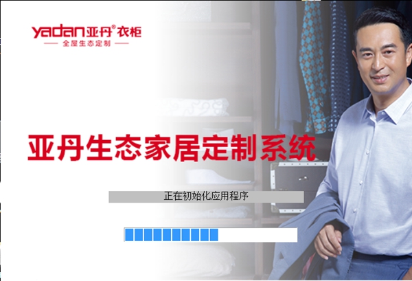 “铸舰2017” 亚丹2017年度全国经销商大会隆重召开