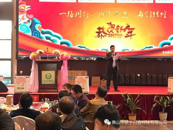 一路同行,携手并进,再创辉煌 ——记慧宁公司2016年跨年年会 一路同行,携手并进,再创辉煌 ——记慧宁公司2016年跨年年会