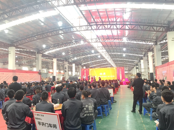 匠心造福，筑梦前行---福临门世家门窗年会圆满举行！