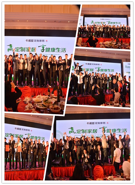 卡诺亚2017年度全国经销商会议成功举办 卡诺亚2017年度全国经销商会议成功举办