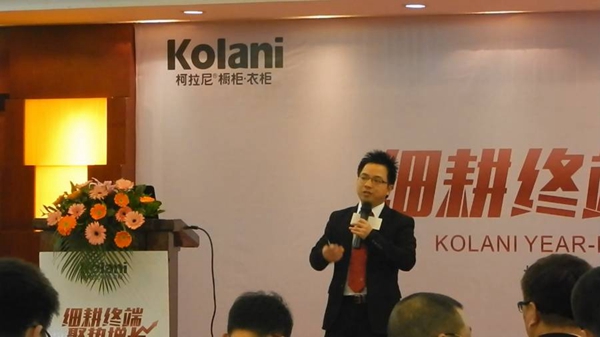 聚焦:2017年柯拉尼橱衣柜重点经销商年终会议 聚焦:2017年柯拉尼橱衣柜重点经销商年终会议