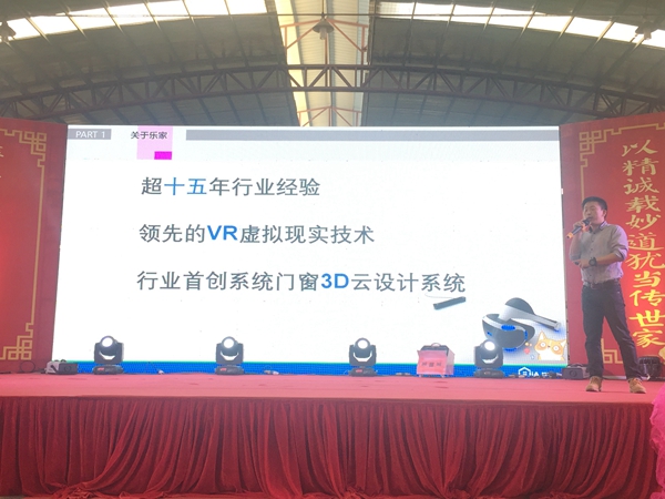 匠心造福，筑梦前行---福临门世家门窗年会圆满举行！
