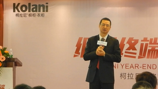 聚焦:2017年柯拉尼橱衣柜重点经销商年终会议 聚焦:2017年柯拉尼橱衣柜重点经销商年终会议