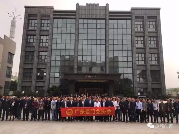 广东省门业协会领导参观考察派雅门窗新工厂 广东省门业协会领导参观考察派雅门窗新工厂