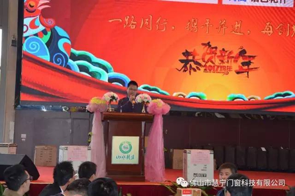 一路同行,携手并进,再创辉煌 ——记慧宁公司2016年跨年年会 一路同行,携手并进,再创辉煌 ——记慧宁公司2016年跨年年会