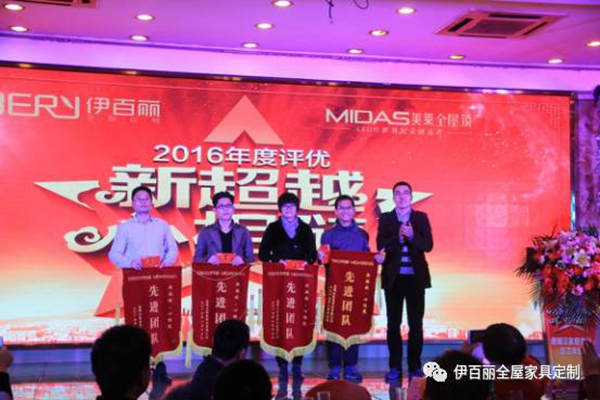 新超越,心相随 唐明汉2017员工年会喜气满堂迎新岁 新超越,心相随 唐明汉2017员工年会喜气满堂迎新岁