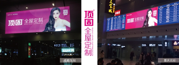 原来顶固是这样的红!全国高铁广告伴春运起航 原来顶固是这样的红!全国高铁广告伴春运起航