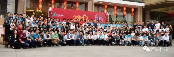 澳威科技门窗•衣柜：2017年联欢晚会完美落幕 