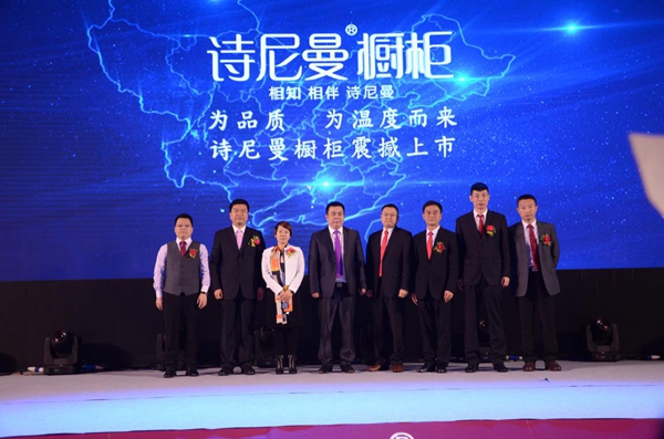 ​聚势谋局，剑指巅峰——诗尼曼2017年全球经销商大会隆重开幕