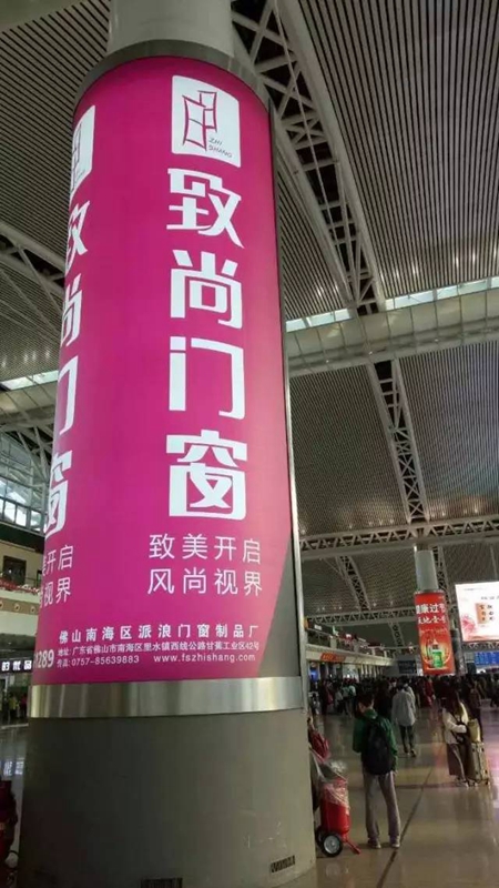 2017年春运，致尚门窗大型广告刷屏广州南站 