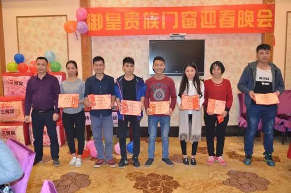 御皇贵族门窗：我们的年夜饭，我们大家的Party！ 