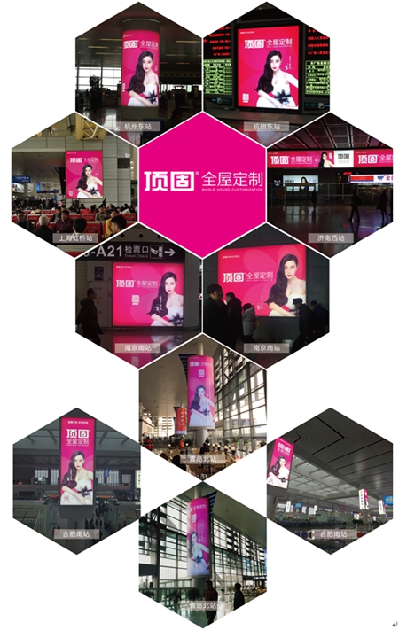 原来顶固是这样的红!全国高铁广告伴春运起航 原来顶固是这样的红!全国高铁广告伴春运起航