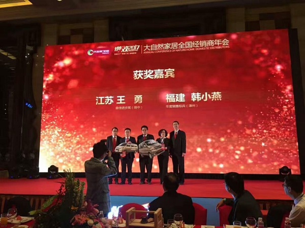 聚焦:2017年柯拉尼橱衣柜重点经销商年终会议 聚焦:2017年柯拉尼橱衣柜重点经销商年终会议