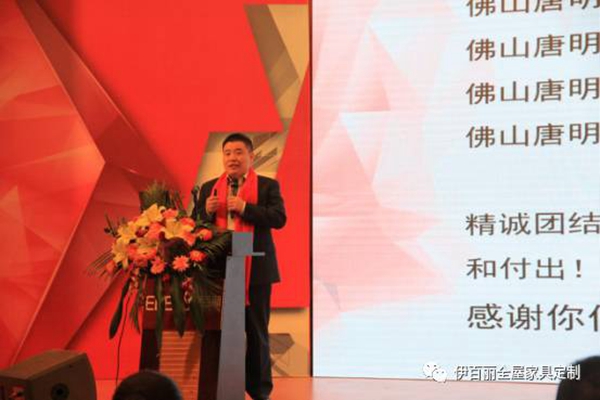 新跨越，新“店”商，2017伊百丽全屋定制加盟商年会盛大召开 