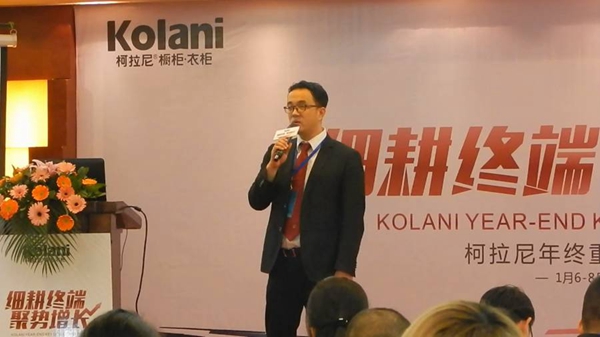 聚焦:2017年柯拉尼橱衣柜重点经销商年终会议 聚焦:2017年柯拉尼橱衣柜重点经销商年终会议