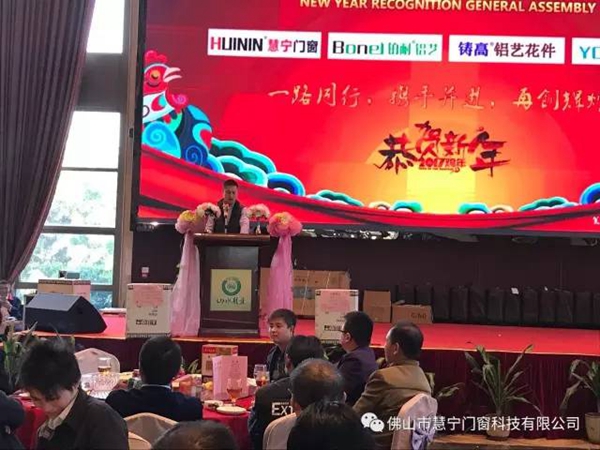 一路同行,携手并进,再创辉煌 ——记慧宁公司2016年跨年年会 一路同行,携手并进,再创辉煌 ——记慧宁公司2016年跨年年会