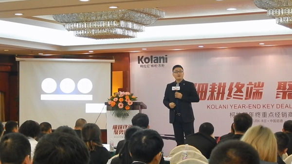 聚焦:2017年柯拉尼橱衣柜重点经销商年终会议 聚焦:2017年柯拉尼橱衣柜重点经销商年终会议
