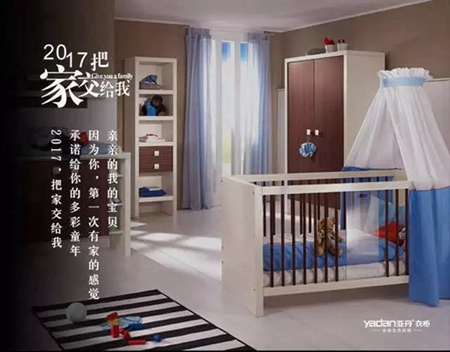 2017,把家交给我 2017,把家交给我