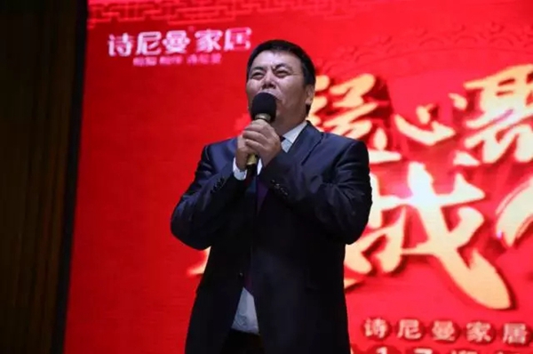 “凝心聚力·迎战2017”诗尼曼家居迎新晚会圆满举办!