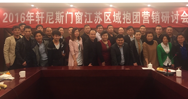 軒尼斯门窗2016大事记 軒尼斯门窗2016大事记