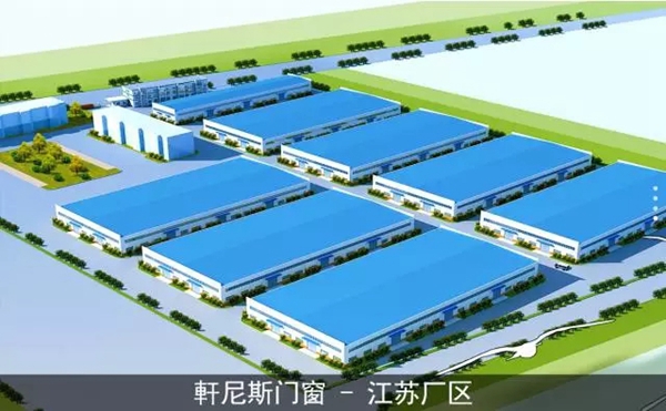 轩尼斯门窗：开启2017年不一样的征程~