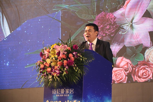 ​聚势谋局，剑指巅峰——诗尼曼2017年全球经销商大会隆重开幕