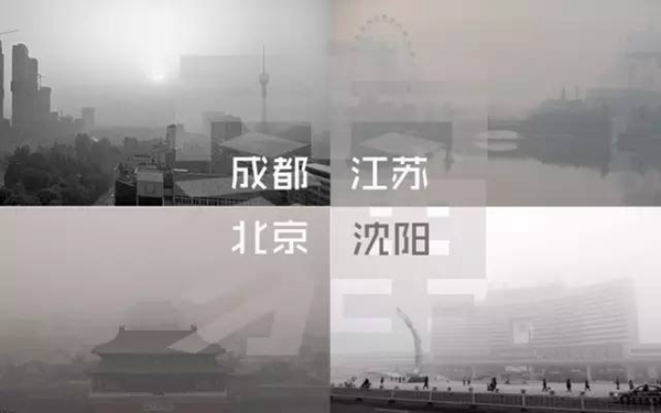 治“霾”，中国还需要多少年？ 