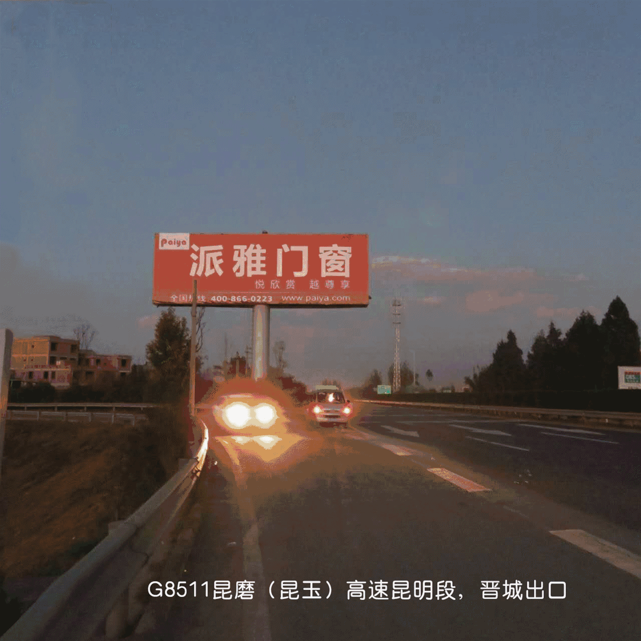 超越2017•派雅门窗高炮宣传走进云南和湖南 超越2017•派雅门窗高炮宣传走进云南和湖南