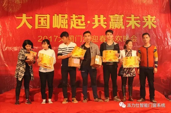 “大国崛起·共赢未来”2017大国门业迎春联欢晚会完美落幕