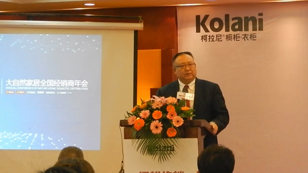 聚焦:2017年柯拉尼橱衣柜重点经销商年终会议 聚焦:2017年柯拉尼橱衣柜重点经销商年终会议