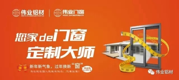 广东伟业集团入选2016年佛山市“中国制造2025”试点示范企业