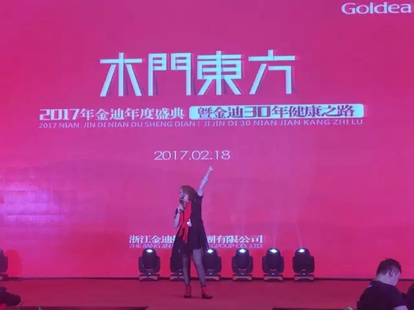 木门东方 :吐纳芳华,2017金迪木门,从心出发! 木门东方 :吐纳芳华,2017金迪木门,从心出发!