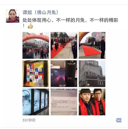“聚力蝶变,一起亮剑”月兔 2017新品发布暨核心经销商年会隆重举行 “聚力蝶变,一起亮剑”月兔 2017新品发布暨核心经销商年会隆重举行
