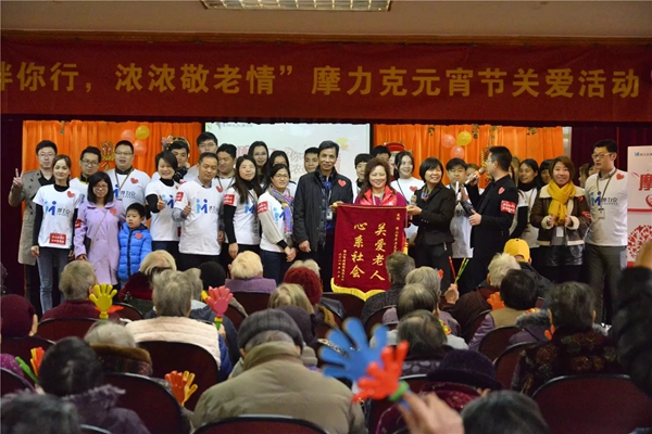 元宵节“摩力克伴你行，浓浓敬老情”公益活动走进张槎敬老院