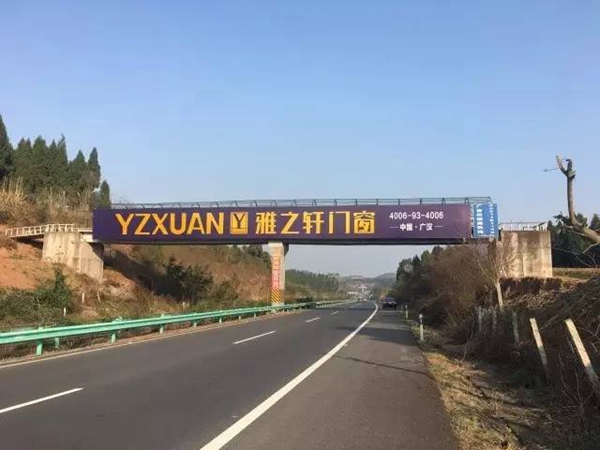 雅之轩门窗2017年度高速广告形象全新升级！