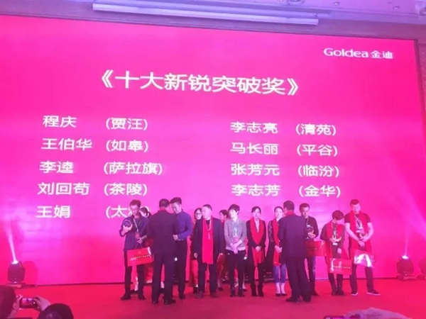 木门东方 :吐纳芳华,2017金迪木门,从心出发! 木门东方 :吐纳芳华,2017金迪木门,从心出发!